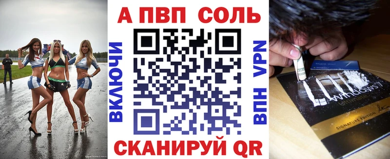 как найти закладки  Донской  Alfa_PVP Соль 