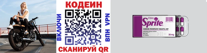 Codein напиток Lean (лин) Донской