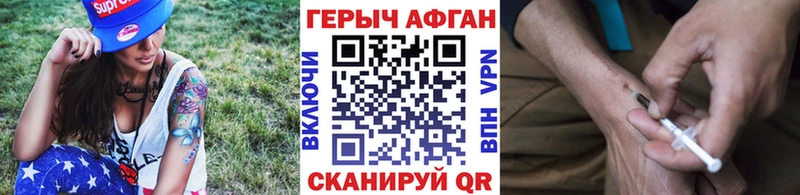 ГЕРОИН Афган  Донской 