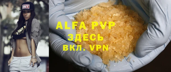 альфа пвп Покачи